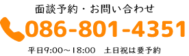 お電話でのお問合せ フリーダイヤル 0120-159-155 受付時間：平日 (月～金) 9:00～17:30